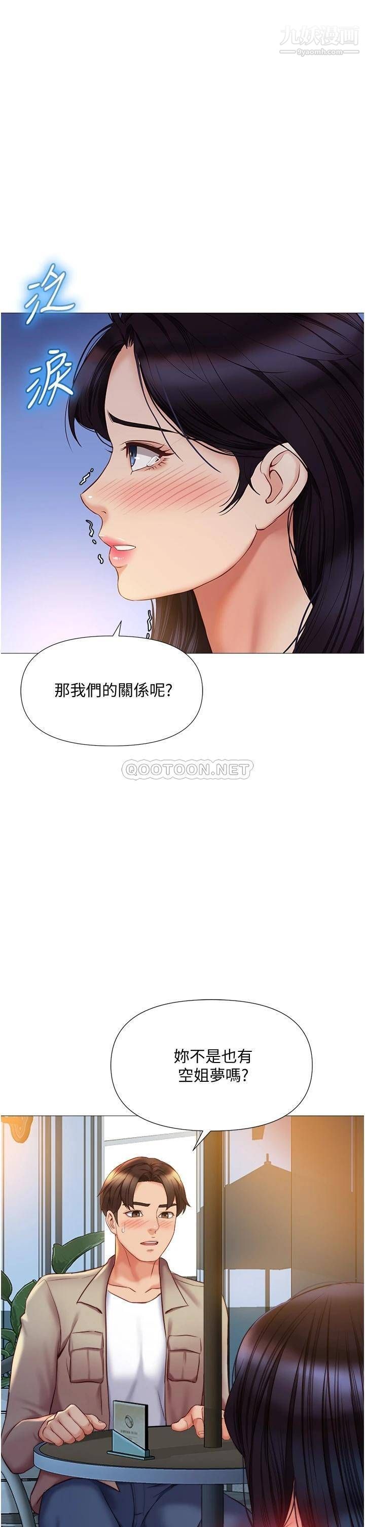 《女儿闺蜜都归ME》漫画最新章节第53话 - 让朋友的爸爸疯狂免费下拉式在线观看章节第【1】张图片