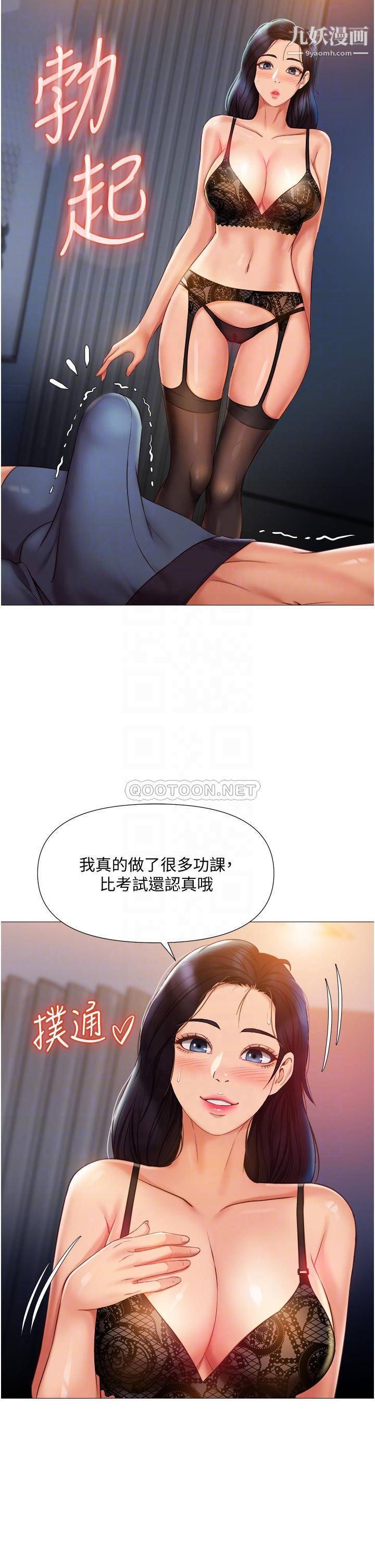 《女儿闺蜜都归ME》漫画最新章节第53话 - 让朋友的爸爸疯狂免费下拉式在线观看章节第【12】张图片