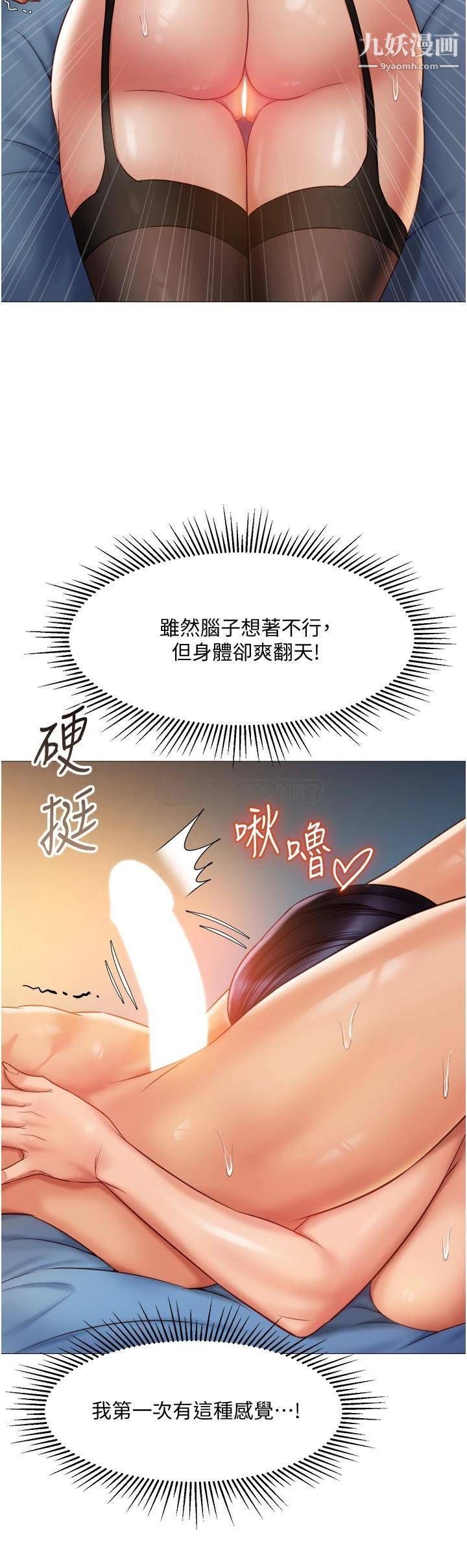 《女儿闺蜜都归ME》漫画最新章节第53话 - 让朋友的爸爸疯狂免费下拉式在线观看章节第【30】张图片