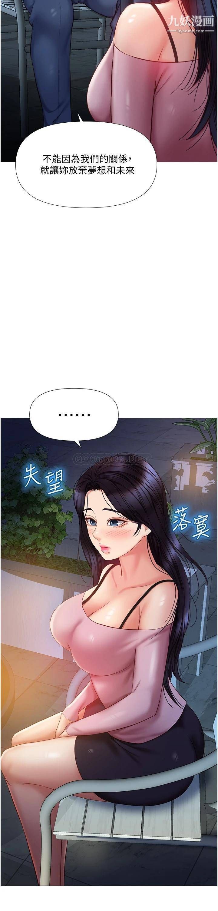 《女儿闺蜜都归ME》漫画最新章节第53话 - 让朋友的爸爸疯狂免费下拉式在线观看章节第【2】张图片