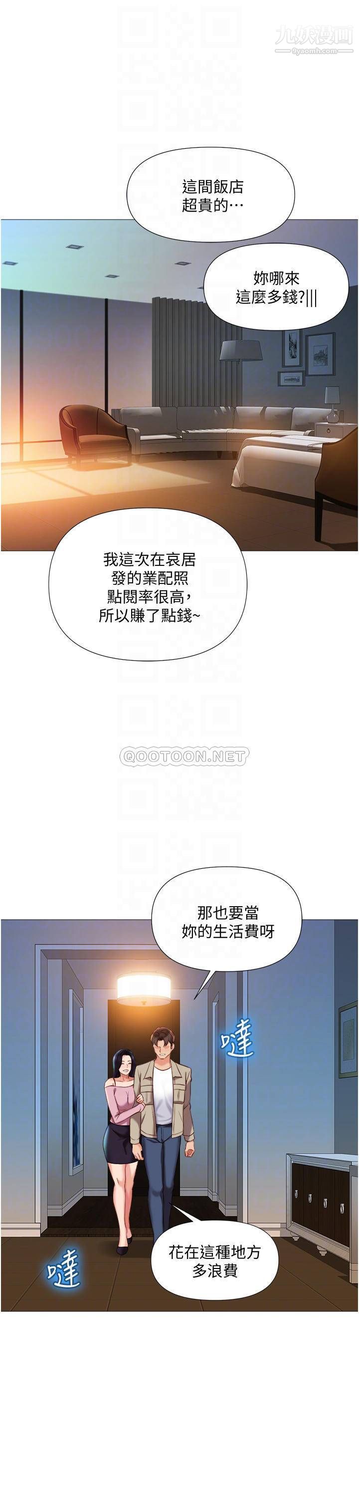 《女儿闺蜜都归ME》漫画最新章节第53话 - 让朋友的爸爸疯狂免费下拉式在线观看章节第【6】张图片