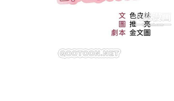 《女儿闺蜜都归ME》漫画最新章节第53话 - 让朋友的爸爸疯狂免费下拉式在线观看章节第【5】张图片