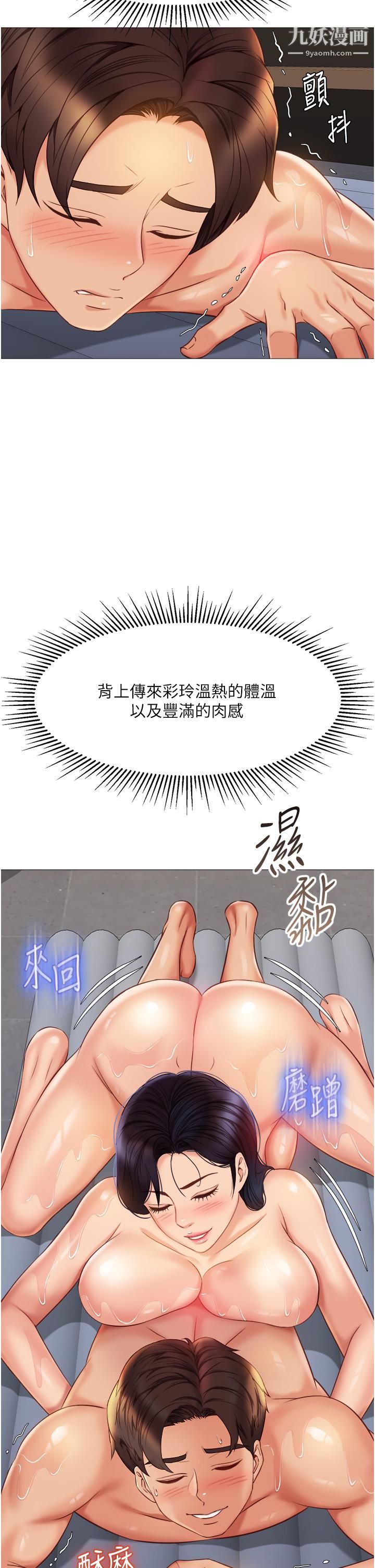 《女儿闺蜜都归ME》漫画最新章节第54话 - 伸进小穴乱搅的舌头免费下拉式在线观看章节第【19】张图片