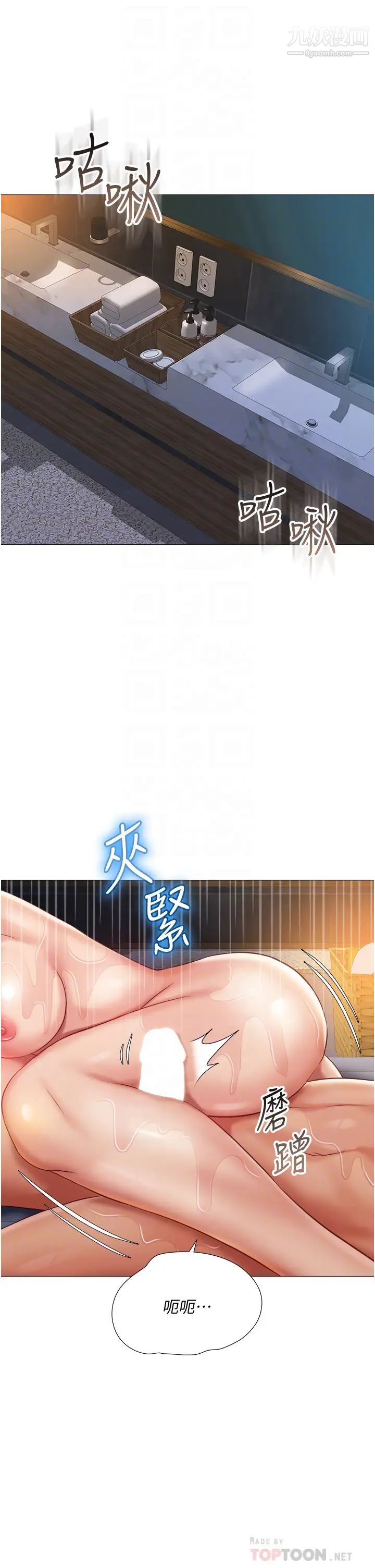 《女儿闺蜜都归ME》漫画最新章节第55话 - 我今天…要把你榨干免费下拉式在线观看章节第【10】张图片