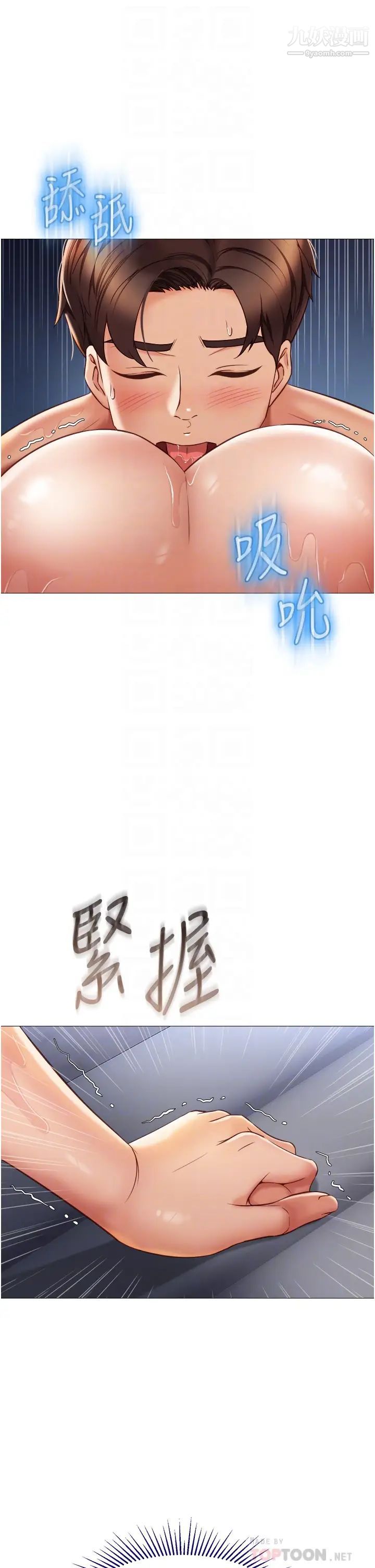 《女儿闺蜜都归ME》漫画最新章节第55话 - 我今天…要把你榨干免费下拉式在线观看章节第【6】张图片