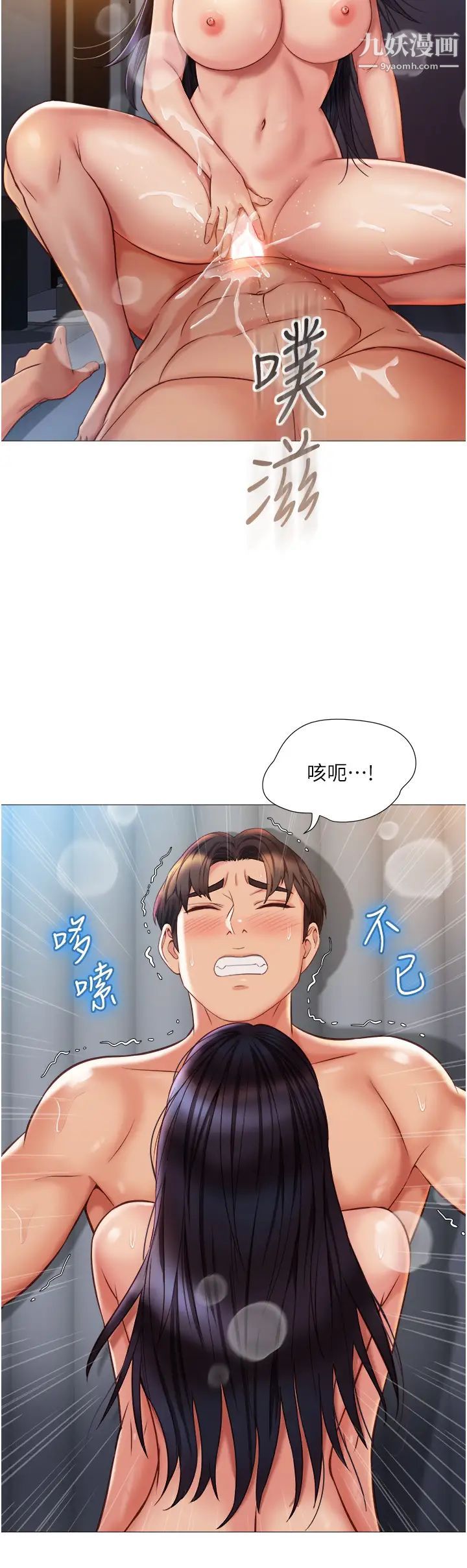 《女儿闺蜜都归ME》漫画最新章节第55话 - 我今天…要把你榨干免费下拉式在线观看章节第【28】张图片