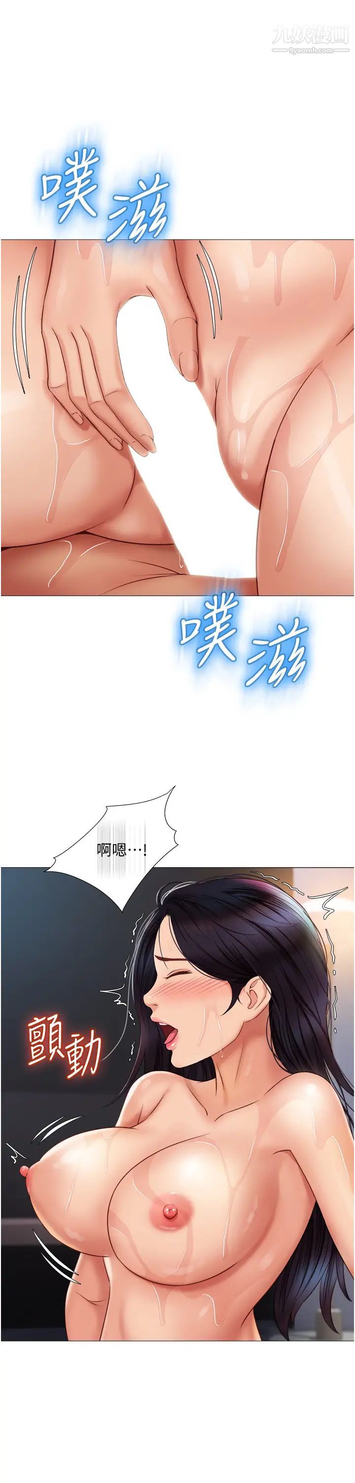 《女儿闺蜜都归ME》漫画最新章节第55话 - 我今天…要把你榨干免费下拉式在线观看章节第【19】张图片