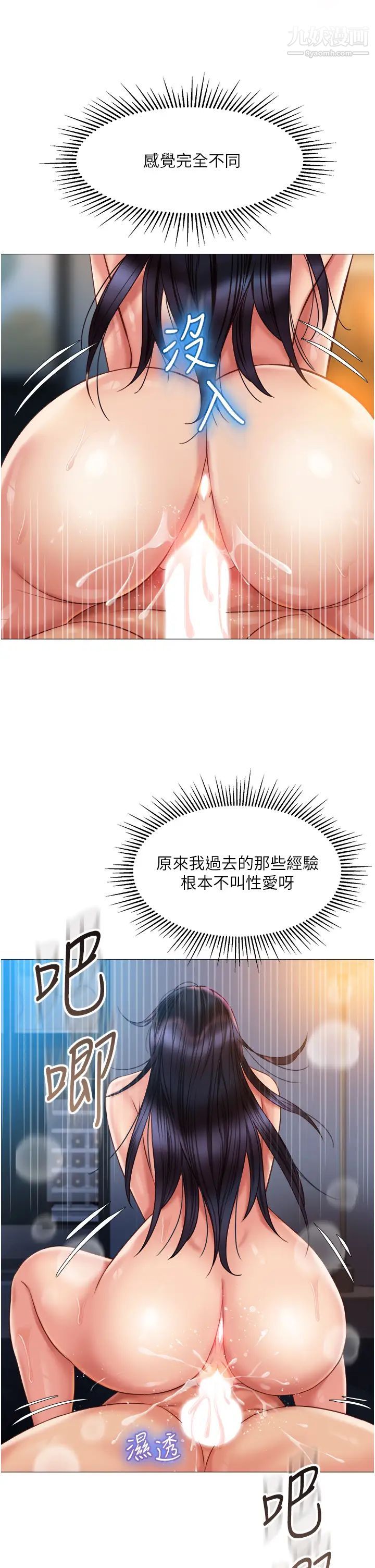 《女儿闺蜜都归ME》漫画最新章节第55话 - 我今天…要把你榨干免费下拉式在线观看章节第【32】张图片