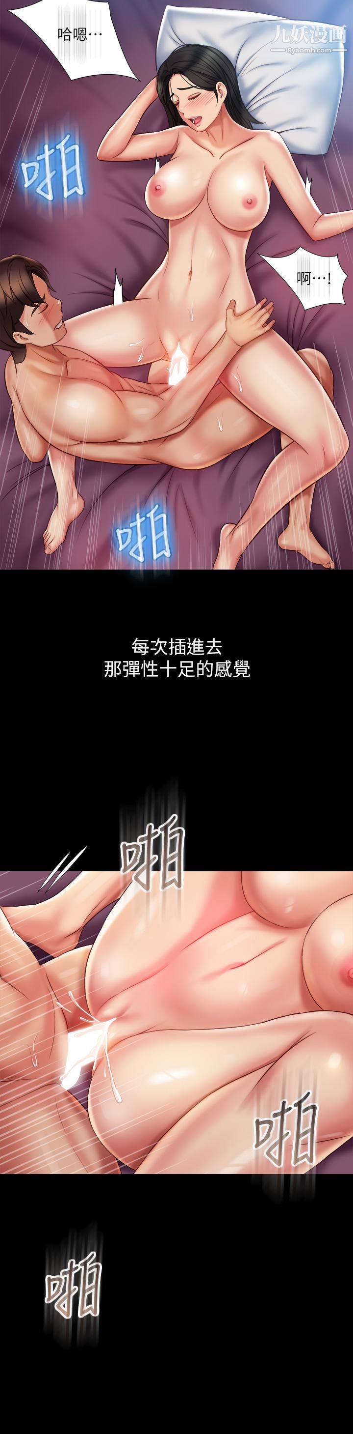 《女儿闺蜜都归ME》漫画最新章节第57话 - 怀念前女友的Q弹鲍鱼免费下拉式在线观看章节第【15】张图片