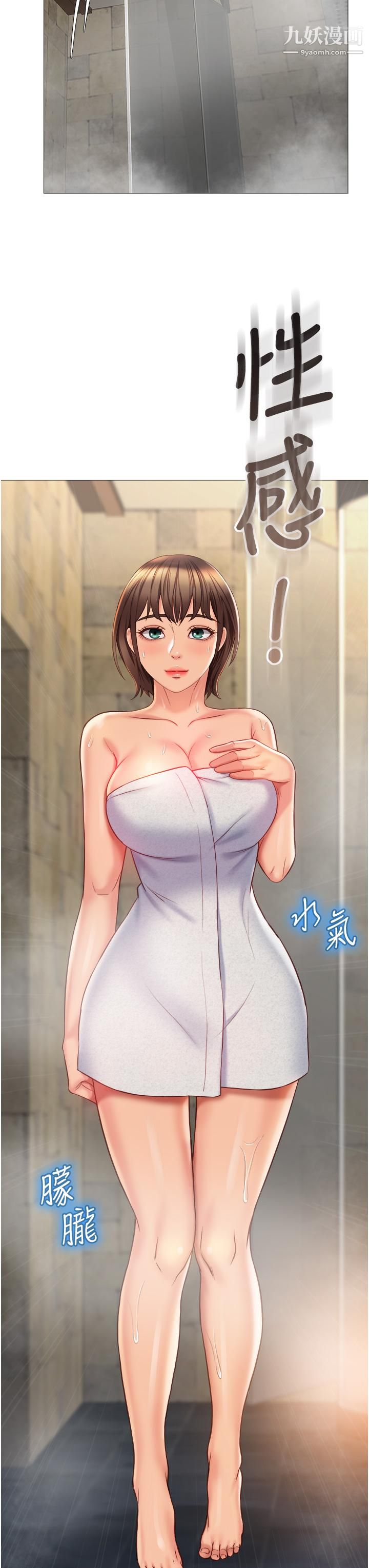 《女儿闺蜜都归ME》漫画最新章节第58话 - 我真正想要的女人是你免费下拉式在线观看章节第【3】张图片