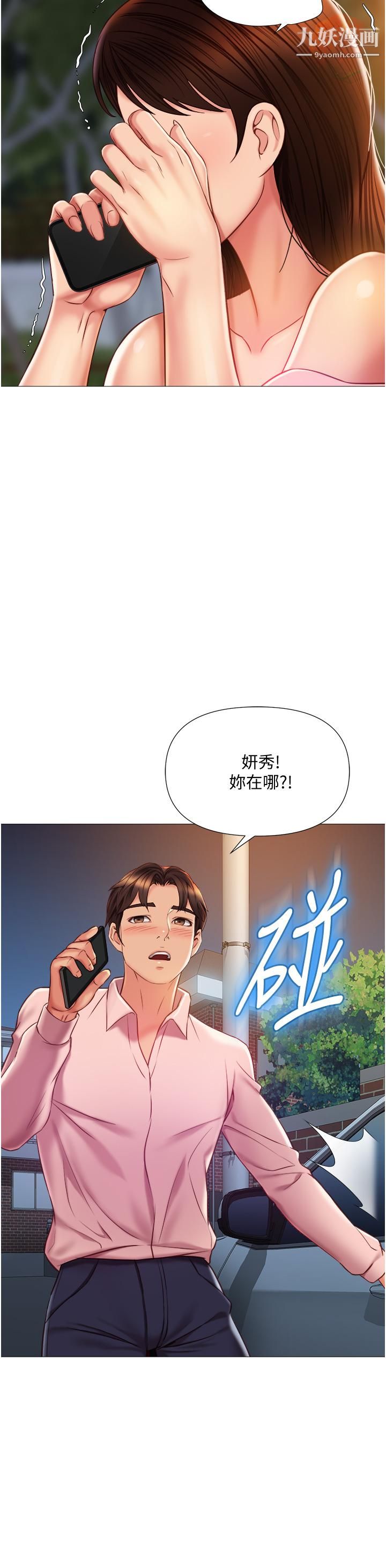 《女儿闺蜜都归ME》漫画最新章节第58话 - 我真正想要的女人是你免费下拉式在线观看章节第【25】张图片