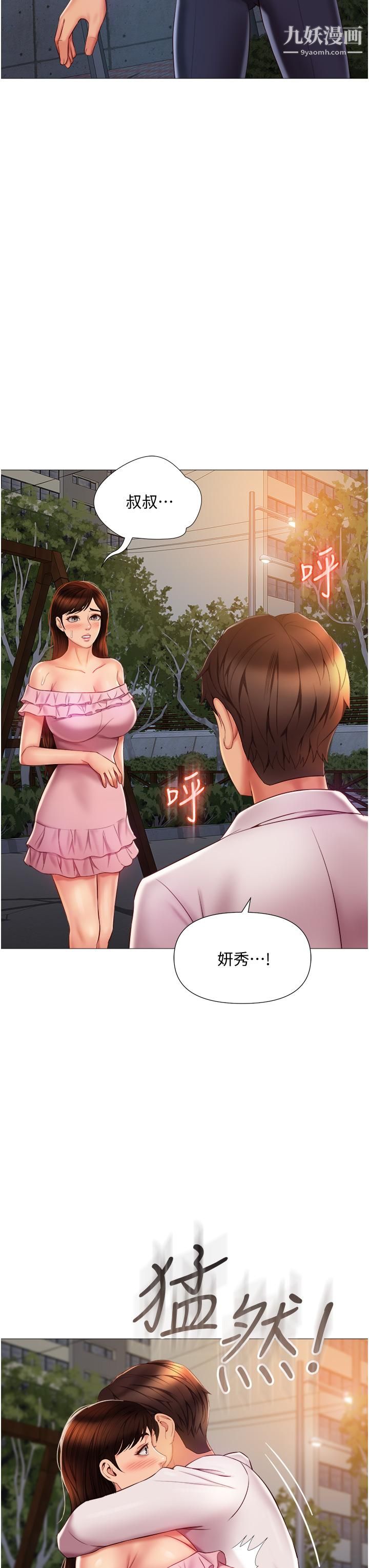 《女儿闺蜜都归ME》漫画最新章节第58话 - 我真正想要的女人是你免费下拉式在线观看章节第【28】张图片