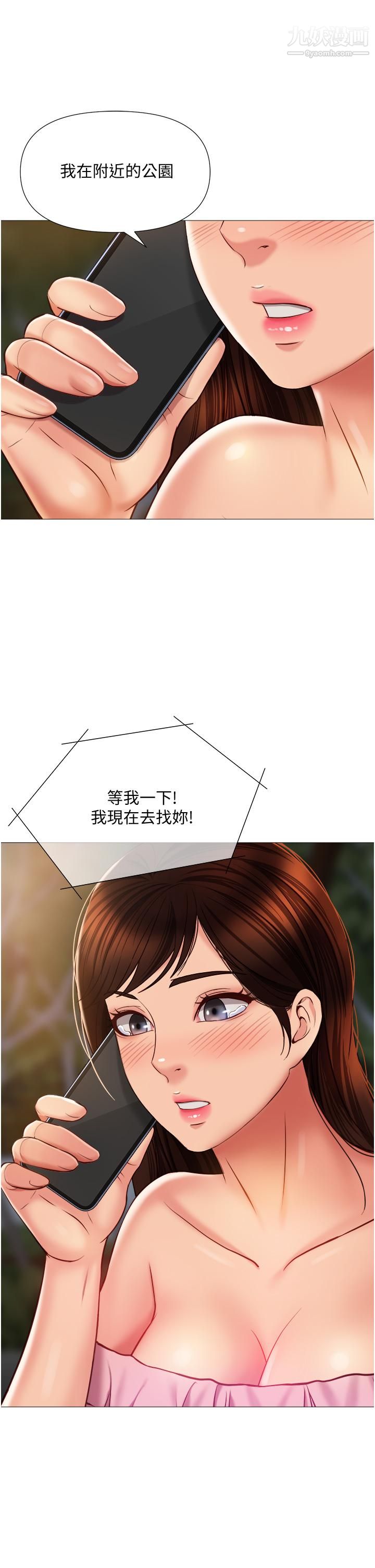 《女儿闺蜜都归ME》漫画最新章节第58话 - 我真正想要的女人是你免费下拉式在线观看章节第【26】张图片