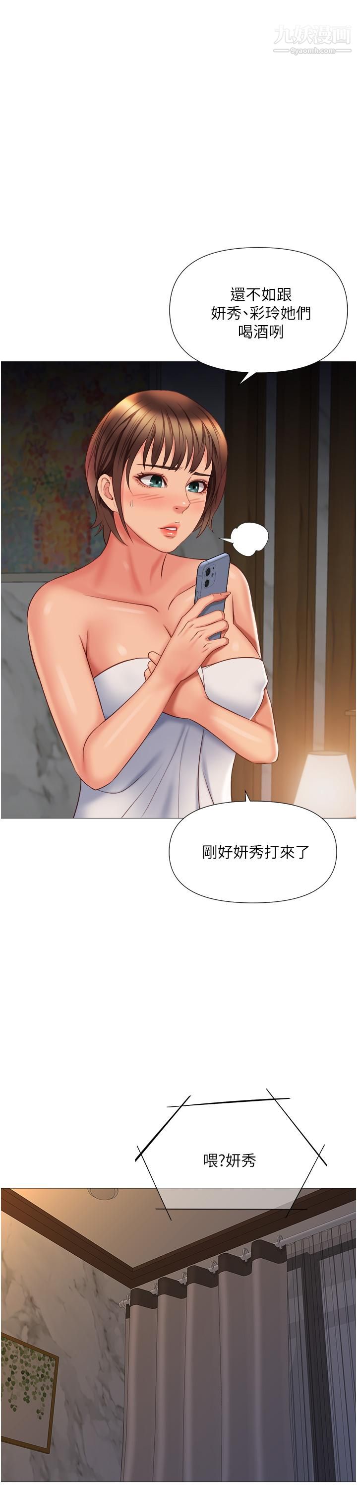 《女儿闺蜜都归ME》漫画最新章节第58话 - 我真正想要的女人是你免费下拉式在线观看章节第【9】张图片