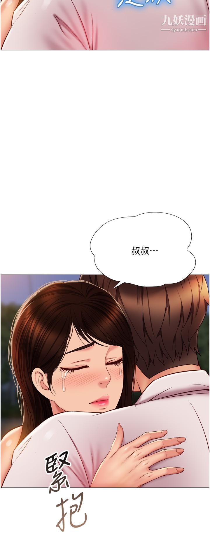 《女儿闺蜜都归ME》漫画最新章节第58话 - 我真正想要的女人是你免费下拉式在线观看章节第【30】张图片