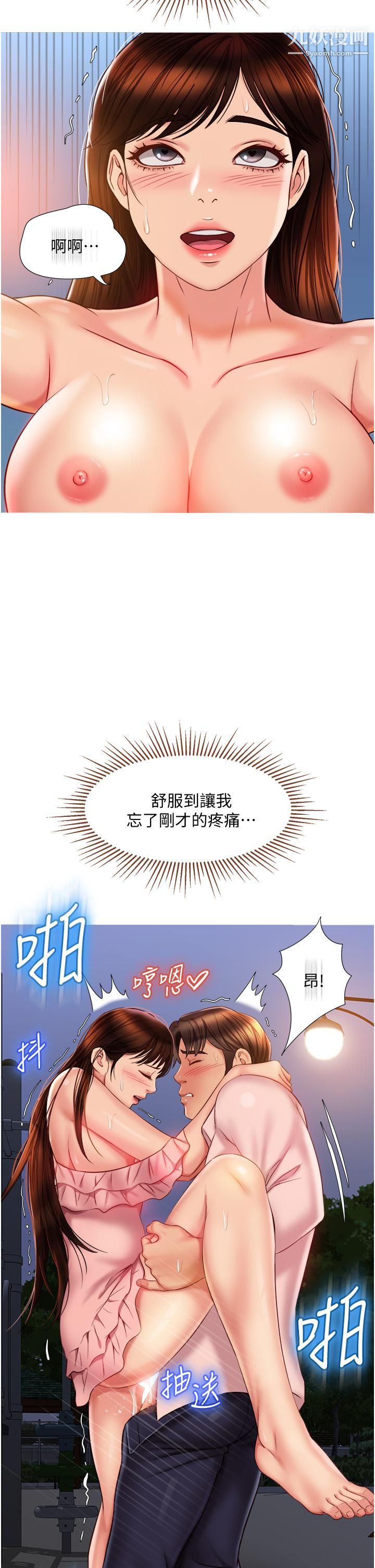 《女儿闺蜜都归ME》漫画最新章节第59话 - 被女儿撞见更刺激免费下拉式在线观看章节第【19】张图片