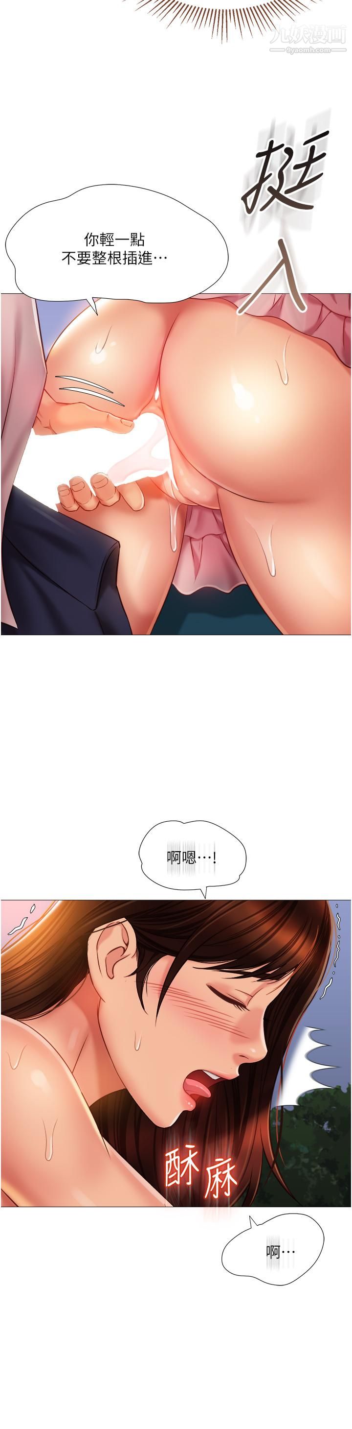 《女儿闺蜜都归ME》漫画最新章节第59话 - 被女儿撞见更刺激免费下拉式在线观看章节第【32】张图片