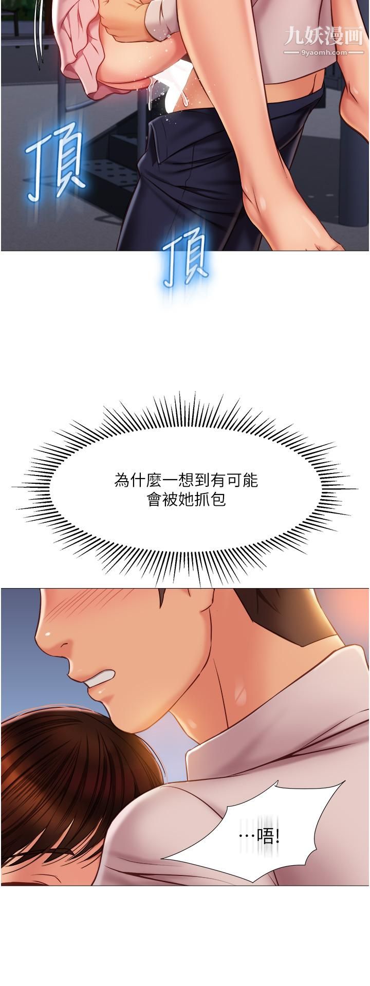 《女儿闺蜜都归ME》漫画最新章节第59话 - 被女儿撞见更刺激免费下拉式在线观看章节第【27】张图片