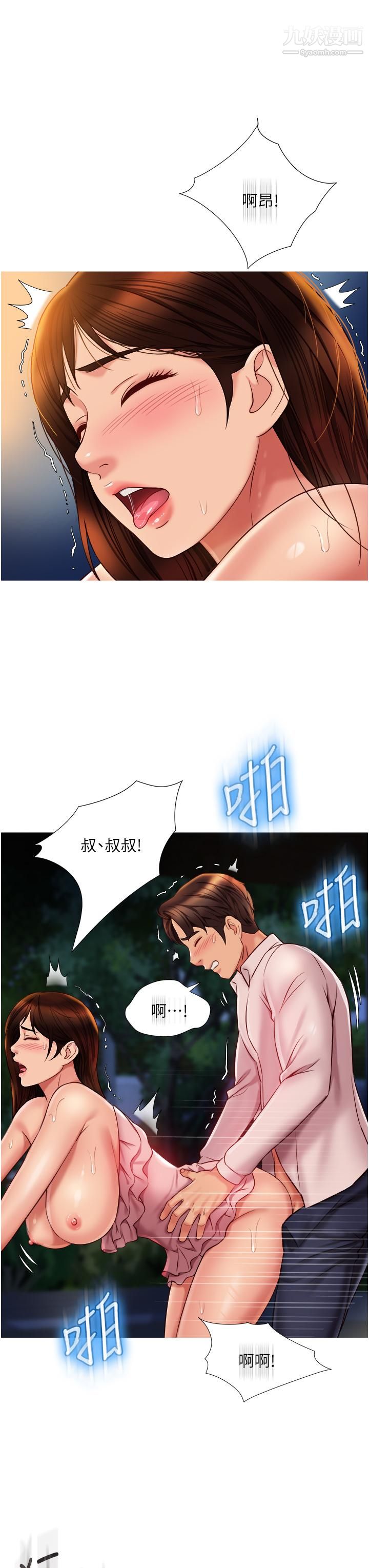 《女儿闺蜜都归ME》漫画最新章节第59话 - 被女儿撞见更刺激免费下拉式在线观看章节第【35】张图片