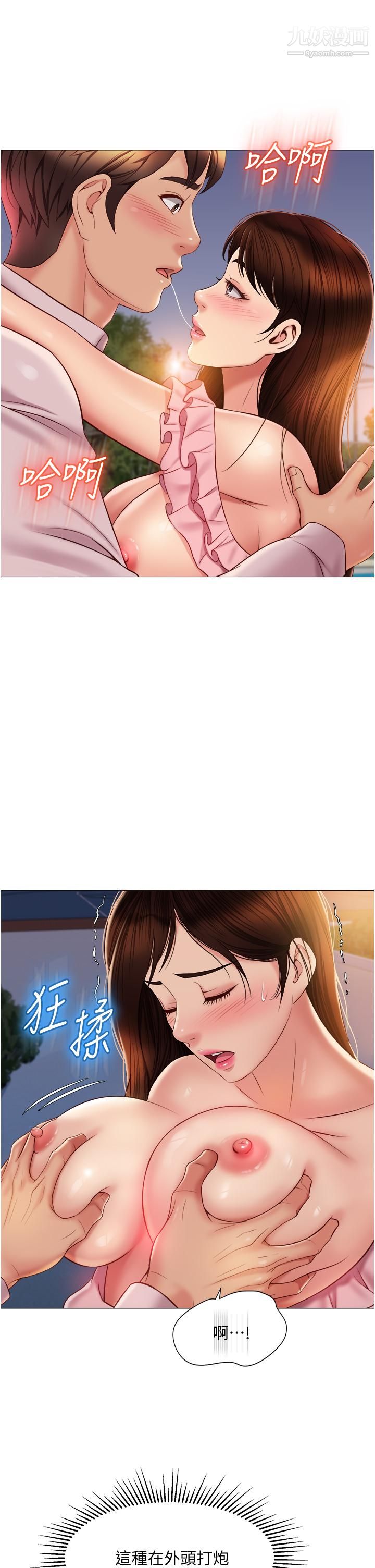 《女儿闺蜜都归ME》漫画最新章节第59话 - 被女儿撞见更刺激免费下拉式在线观看章节第【5】张图片