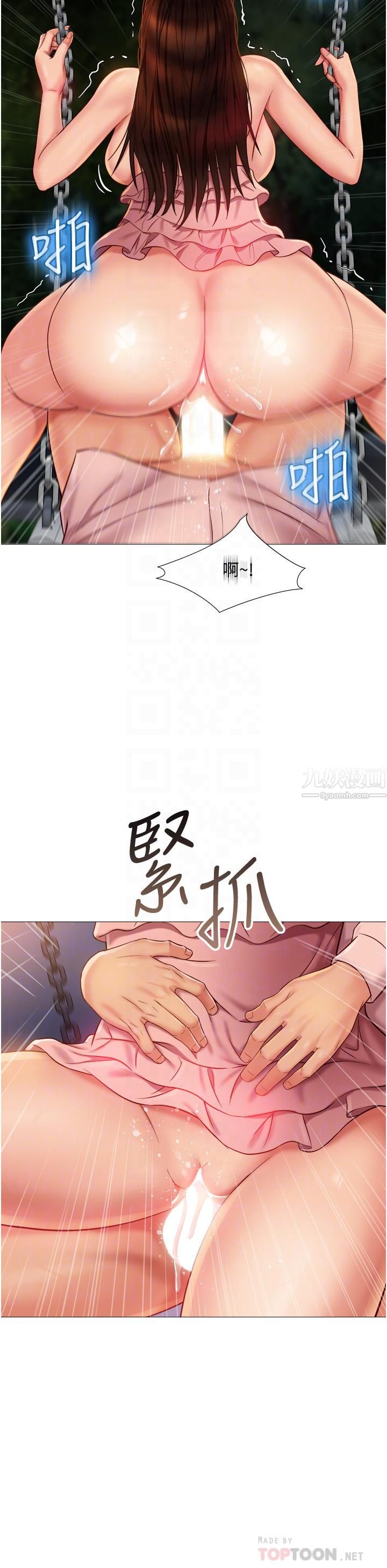 《女儿闺蜜都归ME》漫画最新章节第60话 - 想被叔叔射得全身都是免费下拉式在线观看章节第【12】张图片