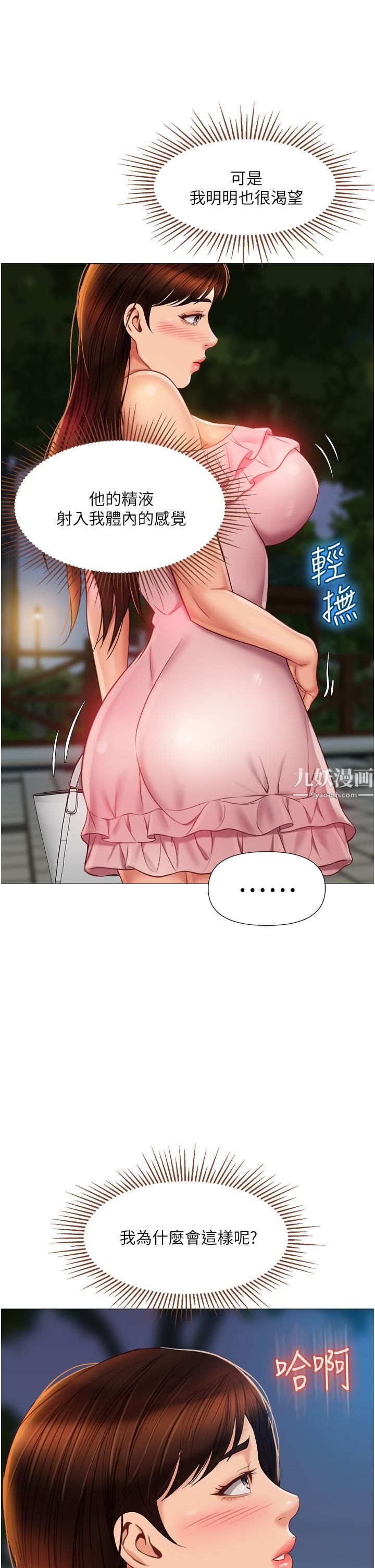 《女儿闺蜜都归ME》漫画最新章节第60话 - 想被叔叔射得全身都是免费下拉式在线观看章节第【23】张图片