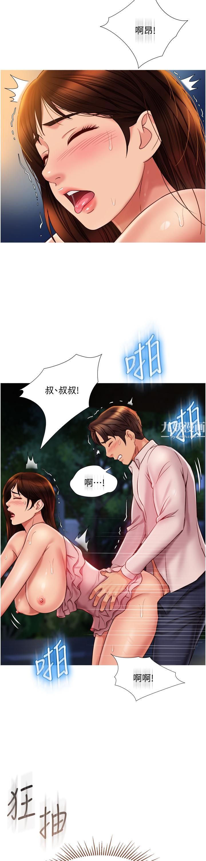 《女儿闺蜜都归ME》漫画最新章节第60话 - 想被叔叔射得全身都是免费下拉式在线观看章节第【2】张图片