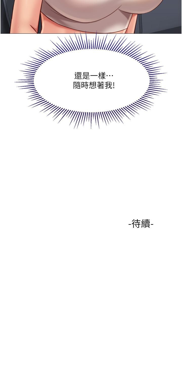 《女儿闺蜜都归ME》漫画最新章节第60话 - 想被叔叔射得全身都是免费下拉式在线观看章节第【37】张图片