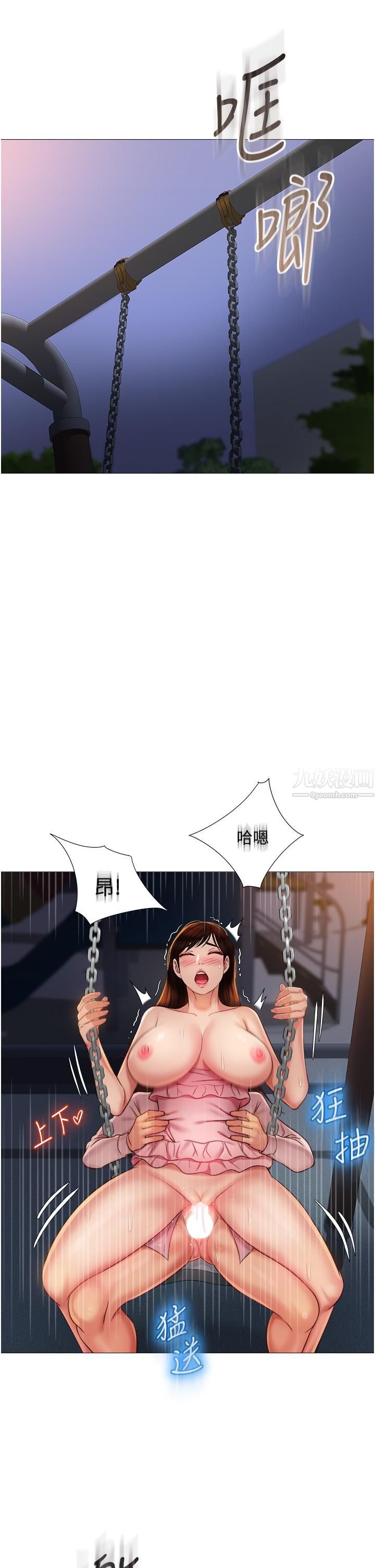 《女儿闺蜜都归ME》漫画最新章节第60话 - 想被叔叔射得全身都是免费下拉式在线观看章节第【9】张图片