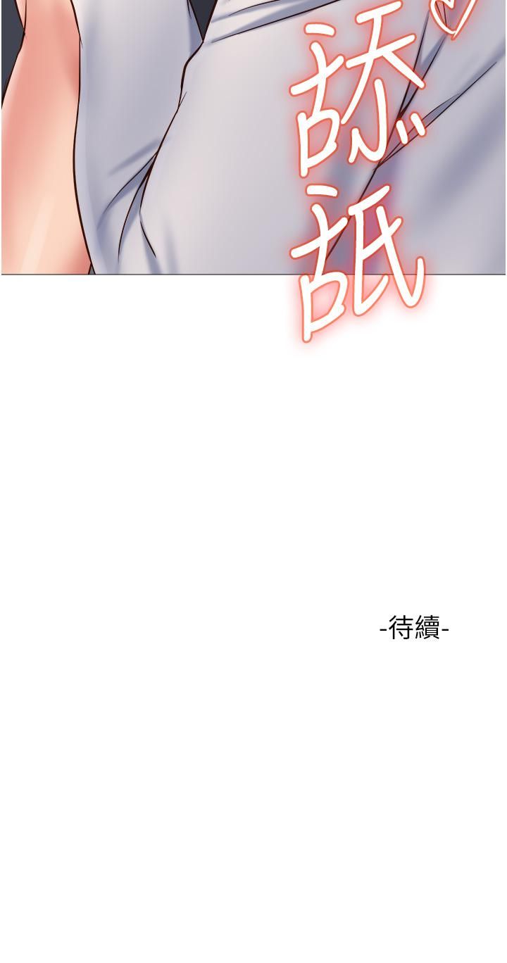 《女儿闺蜜都归ME》漫画最新章节第61话 - 我的小穴很想念叔叔免费下拉式在线观看章节第【38】张图片