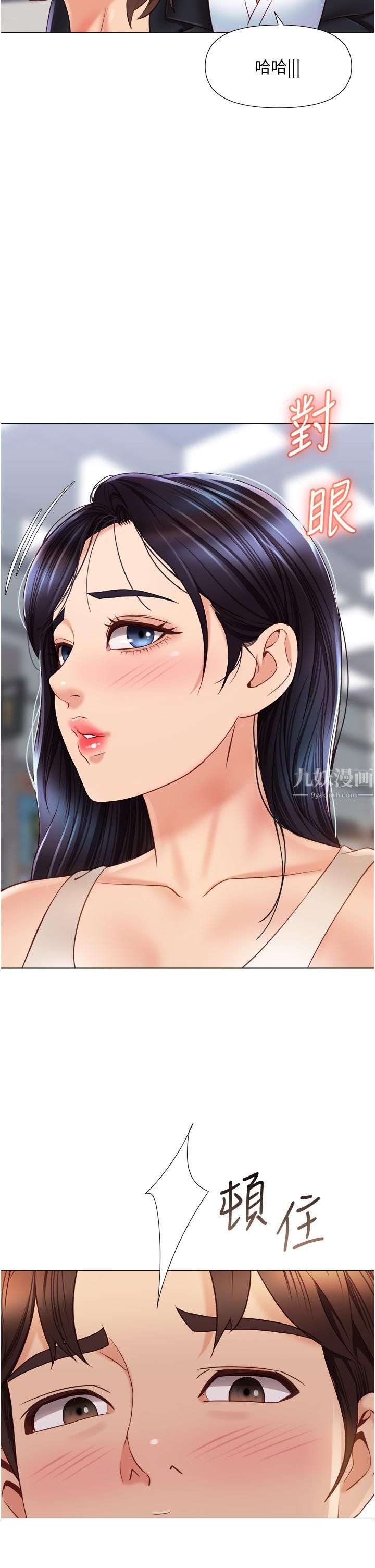 《女儿闺蜜都归ME》漫画最新章节第61话 - 我的小穴很想念叔叔免费下拉式在线观看章节第【11】张图片