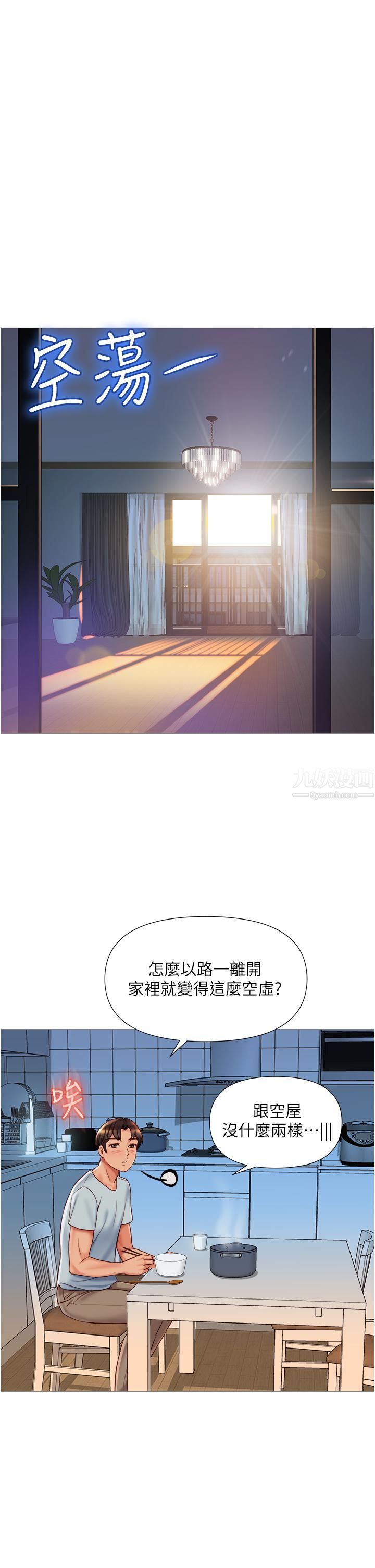 《女儿闺蜜都归ME》漫画最新章节第62话 - 在彩玲体内翻搅的巨根免费下拉式在线观看章节第【34】张图片