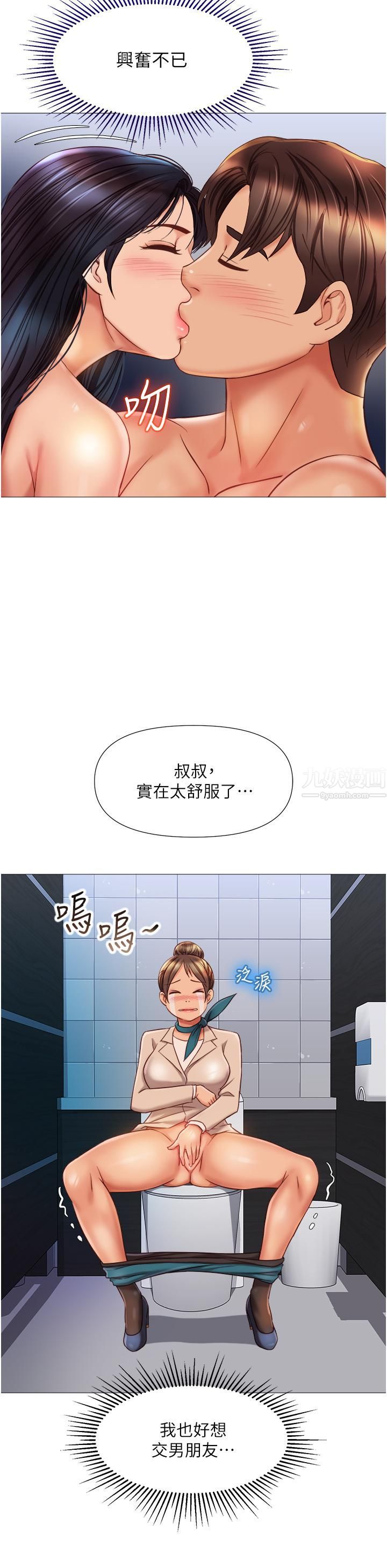 《女儿闺蜜都归ME》漫画最新章节第62话 - 在彩玲体内翻搅的巨根免费下拉式在线观看章节第【23】张图片