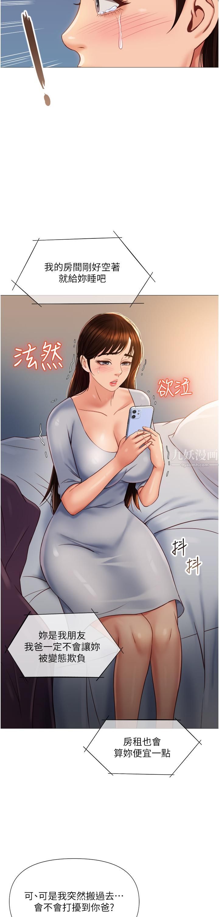 《女儿闺蜜都归ME》漫画最新章节第62话 - 在彩玲体内翻搅的巨根免费下拉式在线观看章节第【32】张图片