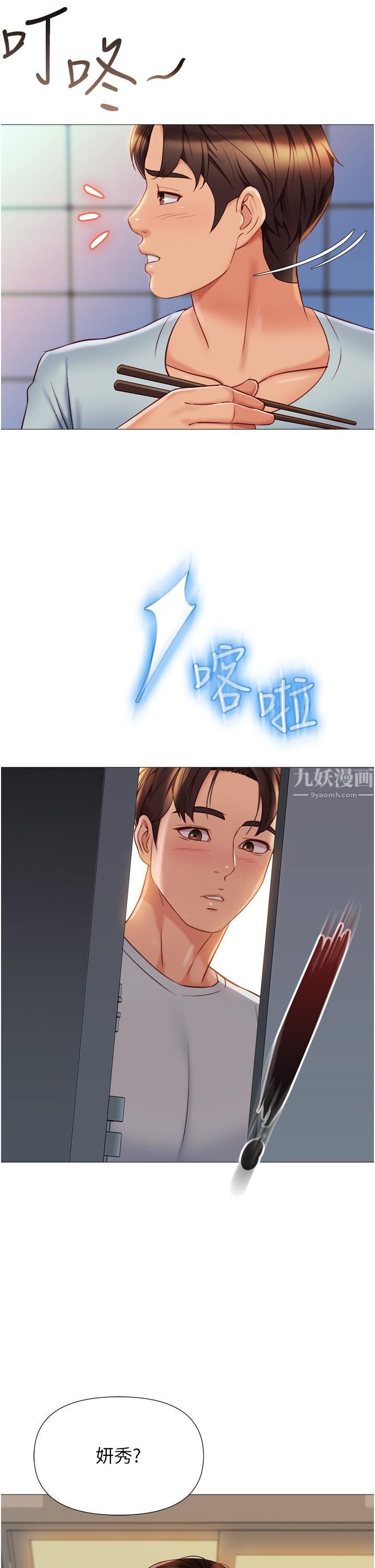 《女儿闺蜜都归ME》漫画最新章节第62话 - 在彩玲体内翻搅的巨根免费下拉式在线观看章节第【35】张图片