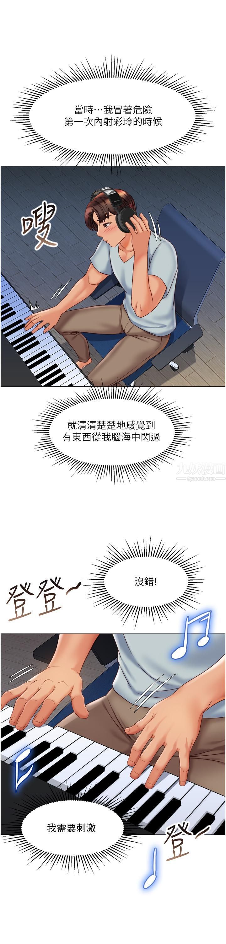 《女儿闺蜜都归ME》漫画最新章节第63话 - 与女儿闺蜜的暧昧同居生活免费下拉式在线观看章节第【23】张图片