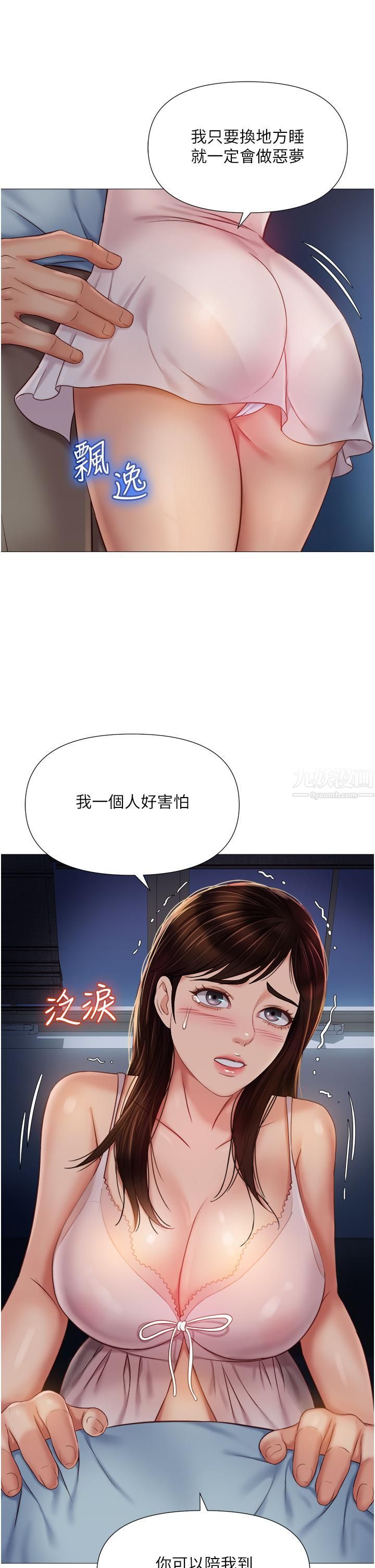 《女儿闺蜜都归ME》漫画最新章节第63话 - 与女儿闺蜜的暧昧同居生活免费下拉式在线观看章节第【28】张图片