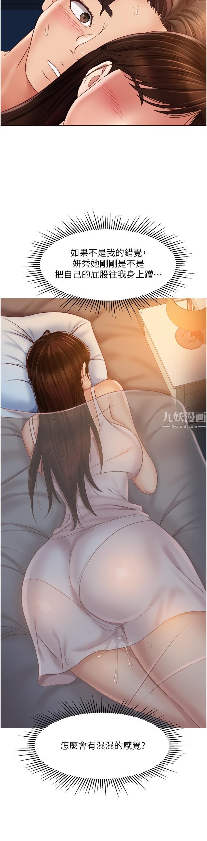 《女儿闺蜜都归ME》漫画最新章节第63话 - 与女儿闺蜜的暧昧同居生活免费下拉式在线观看章节第【32】张图片