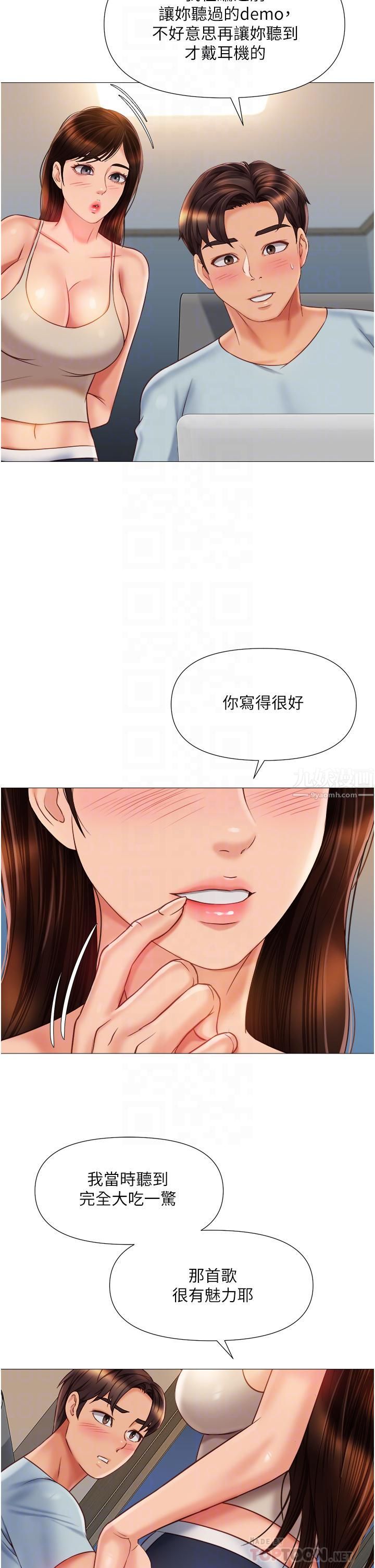 《女儿闺蜜都归ME》漫画最新章节第63话 - 与女儿闺蜜的暧昧同居生活免费下拉式在线观看章节第【14】张图片