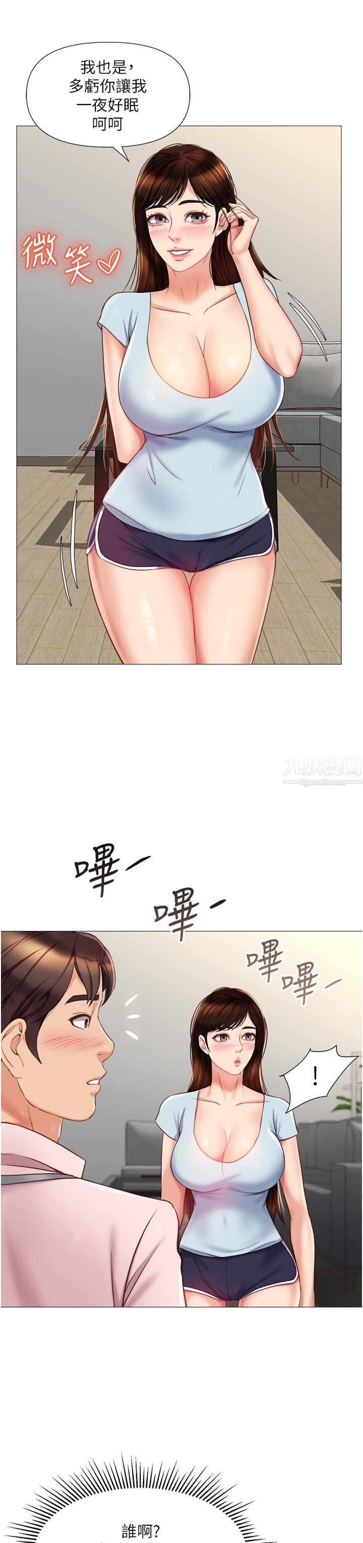 《女儿闺蜜都归ME》漫画最新章节第64话 - 你怎么不内射我?免费下拉式在线观看章节第【37】张图片