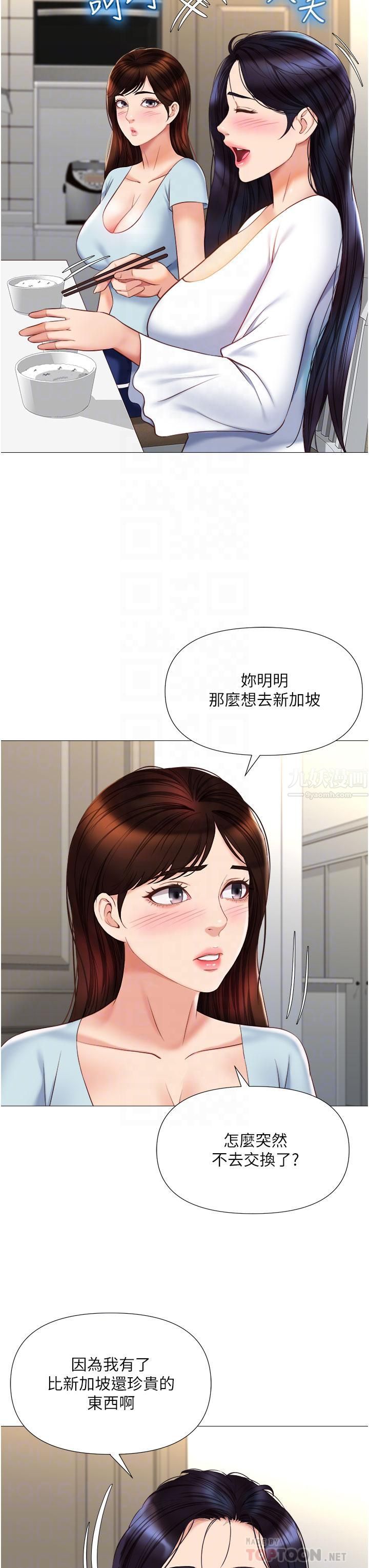 《女儿闺蜜都归ME》漫画最新章节第65话 - 胆颤心惊的早晨服务免费下拉式在线观看章节第【12】张图片