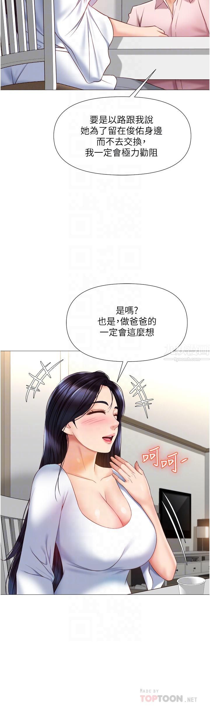 《女儿闺蜜都归ME》漫画最新章节第65话 - 胆颤心惊的早晨服务免费下拉式在线观看章节第【14】张图片