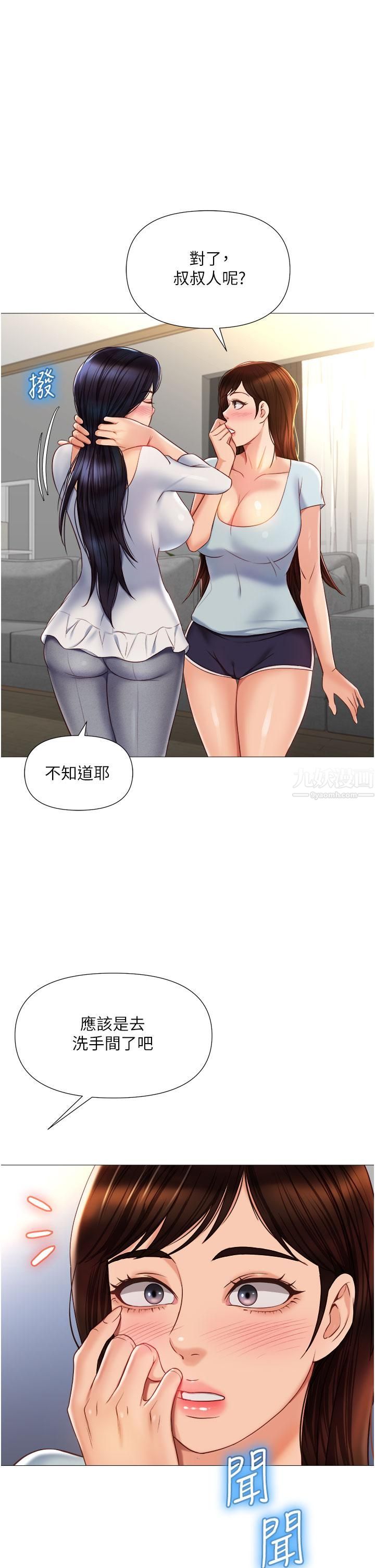 《女儿闺蜜都归ME》漫画最新章节第65话 - 胆颤心惊的早晨服务免费下拉式在线观看章节第【35】张图片