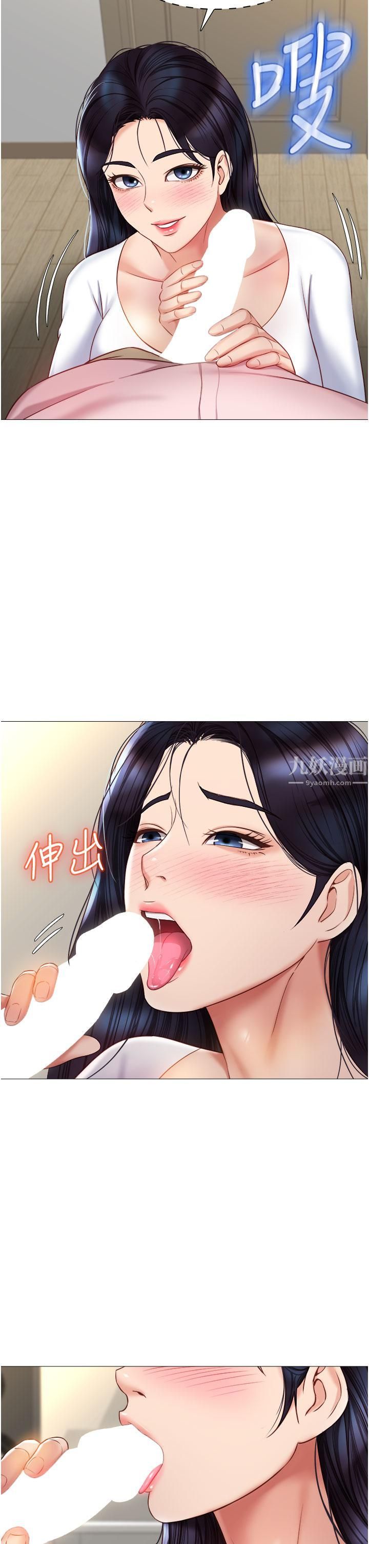 《女儿闺蜜都归ME》漫画最新章节第65话 - 胆颤心惊的早晨服务免费下拉式在线观看章节第【23】张图片