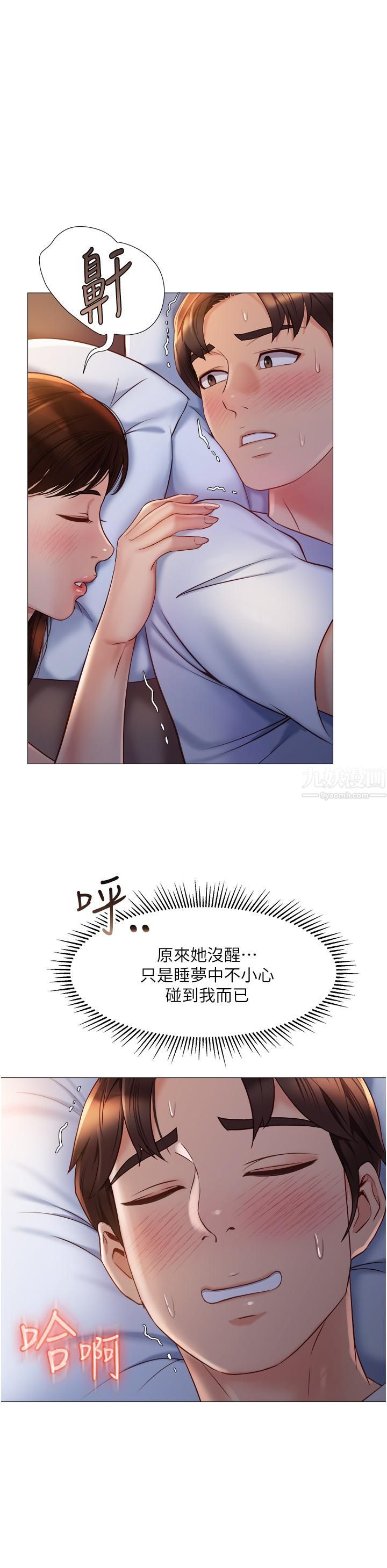 《女儿闺蜜都归ME》漫画最新章节第67话 - 陷入欢愉之中的三人免费下拉式在线观看章节第【22】张图片