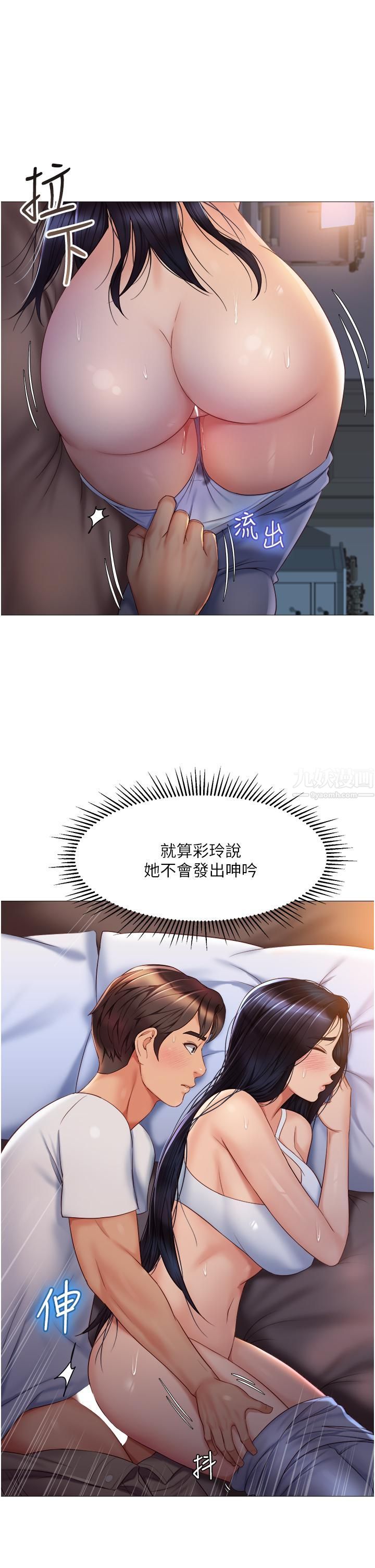 《女儿闺蜜都归ME》漫画最新章节第67话 - 陷入欢愉之中的三人免费下拉式在线观看章节第【13】张图片