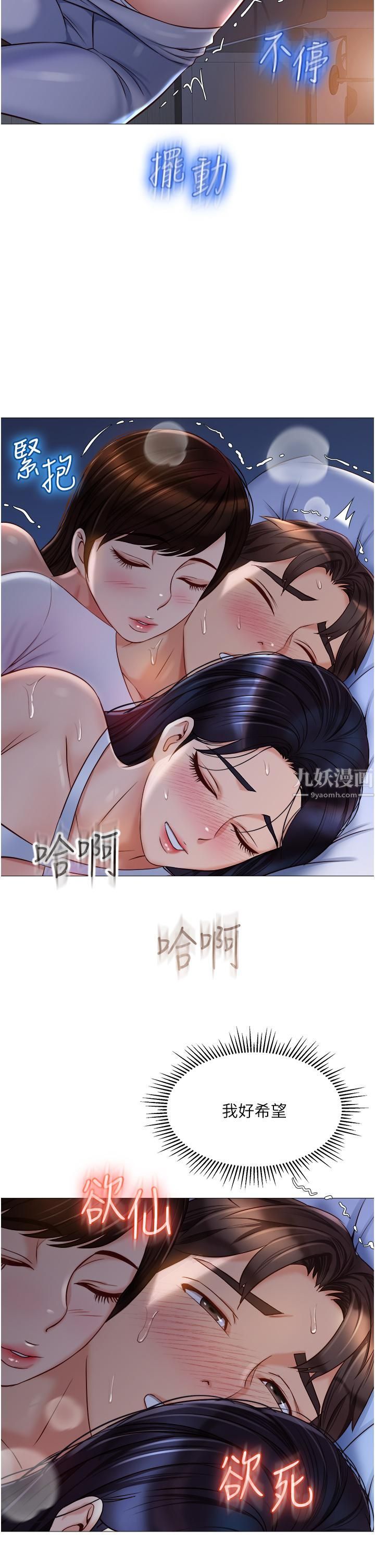 《女儿闺蜜都归ME》漫画最新章节第67话 - 陷入欢愉之中的三人免费下拉式在线观看章节第【31】张图片