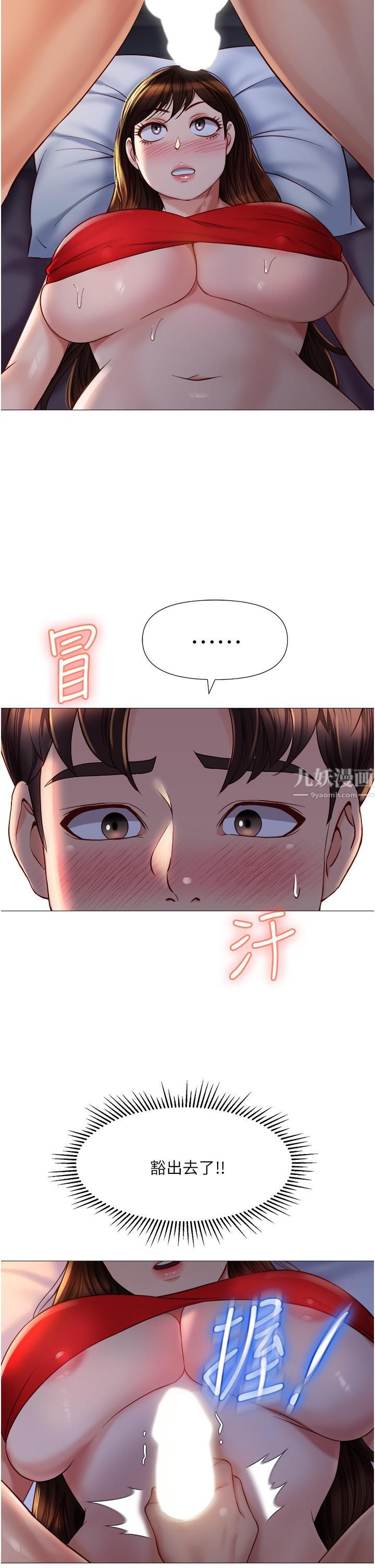 《女儿闺蜜都归ME》漫画最新章节第68话 - 乳交初体验♥免费下拉式在线观看章节第【21】张图片