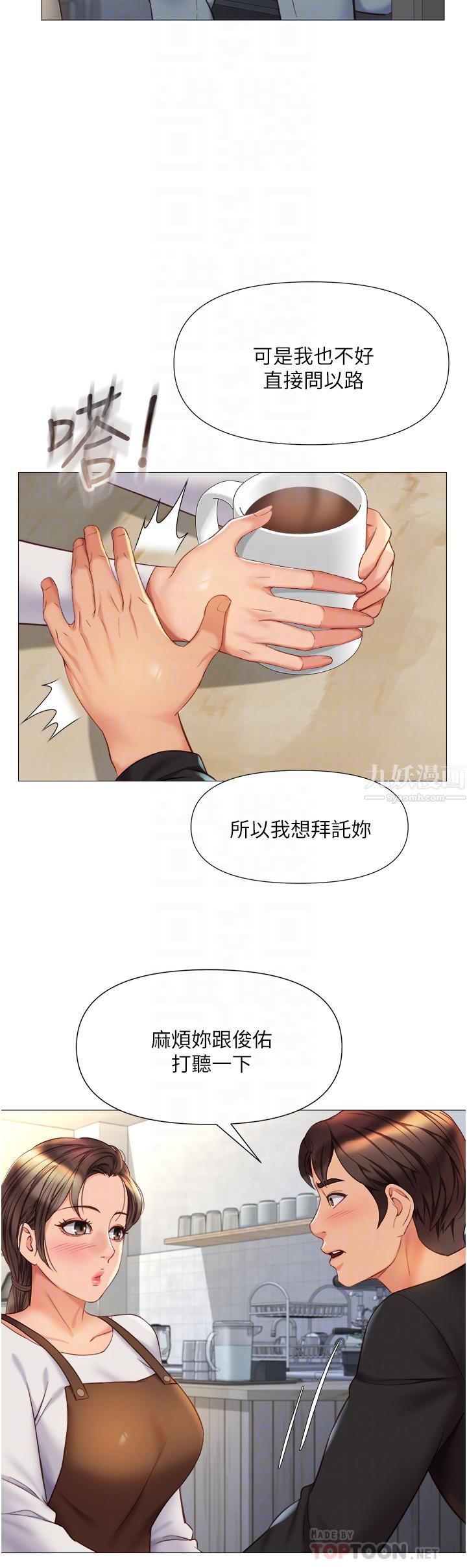 《女儿闺蜜都归ME》漫画最新章节第69话 - 血脉贲张的丝袜足交免费下拉式在线观看章节第【14】张图片