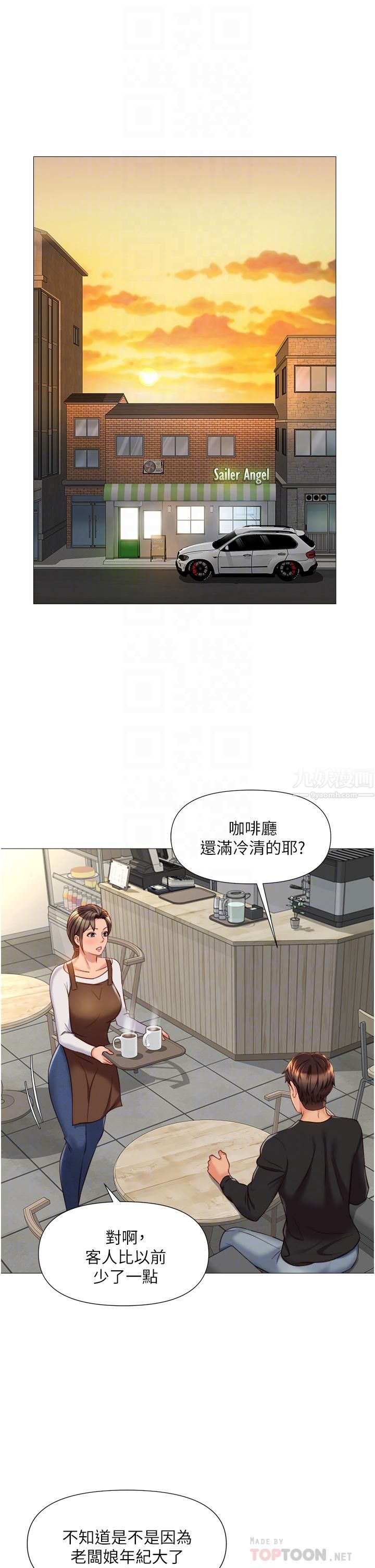 《女儿闺蜜都归ME》漫画最新章节第69话 - 血脉贲张的丝袜足交免费下拉式在线观看章节第【10】张图片